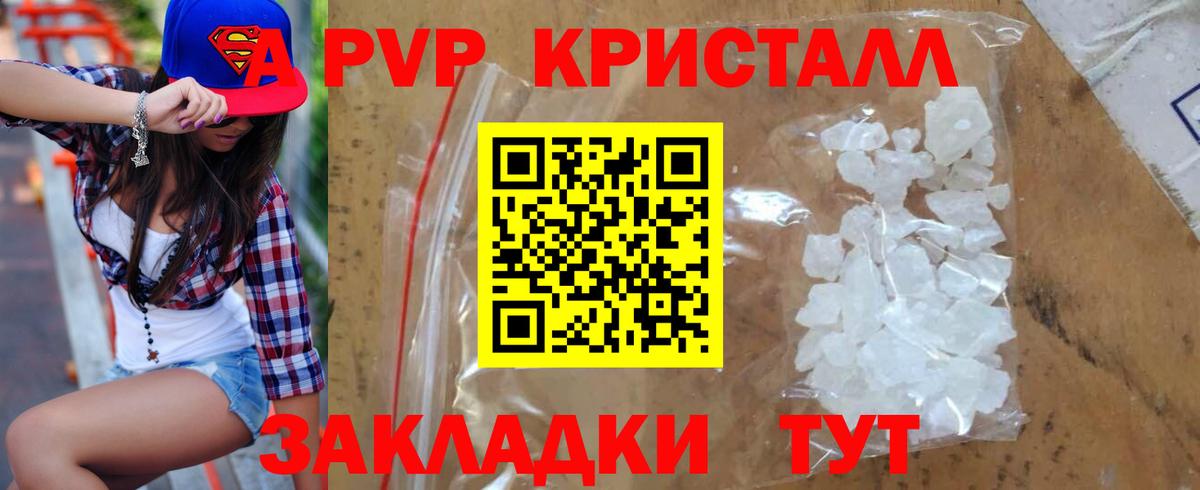Alfa_PVP VHQ Павлово