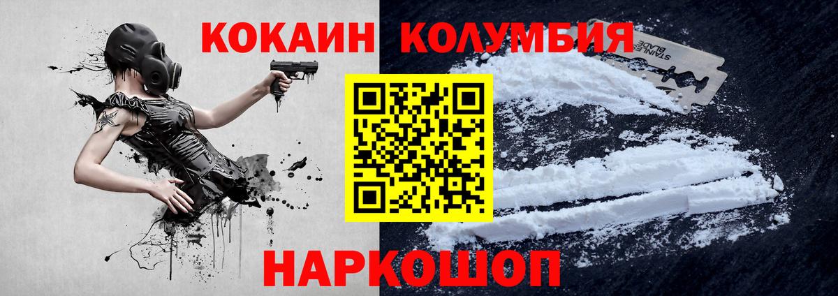 COCAIN 97%  COCAIN  Cocaine 97%  Павлово  Вход с VPN 