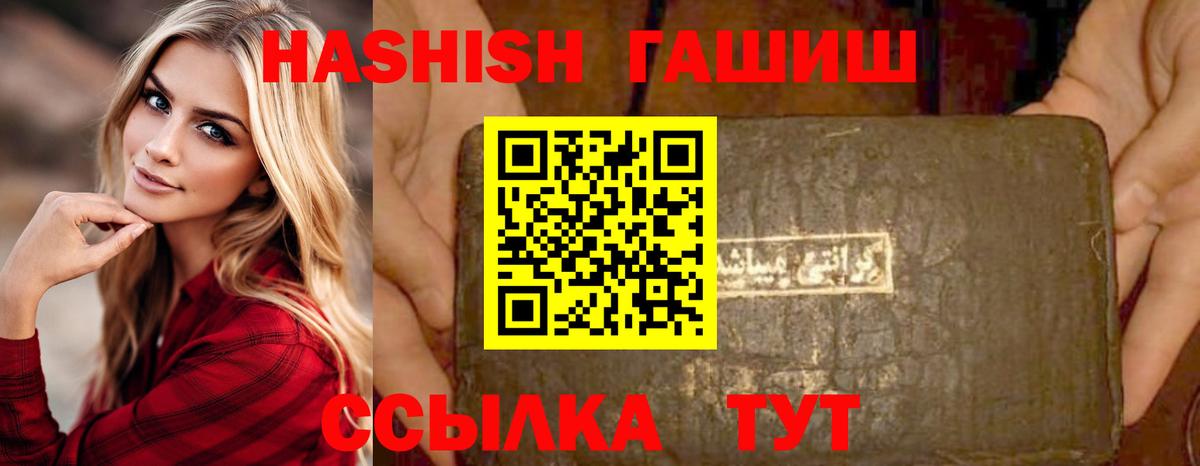 ГАШ индика сатива Павлово
