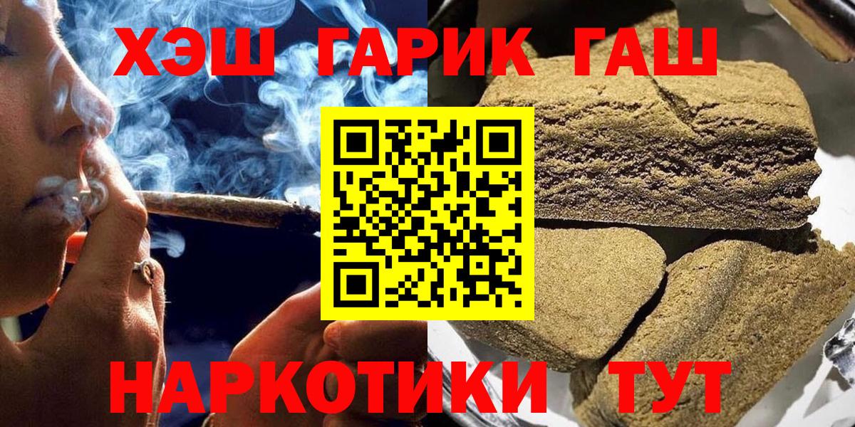 Павлово  ГАШ гарик  ГАШ  ГАШ убойный  Вход с VPN 
