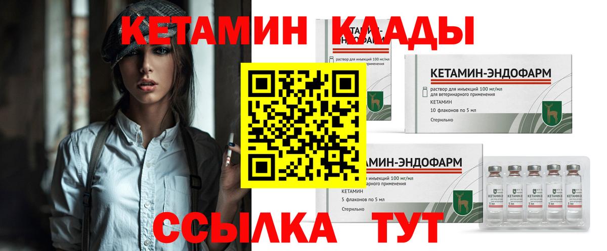 ОМГ ОМГ зеркало  КЕТАМИН VHQ  Вход с VPN  Павлово 