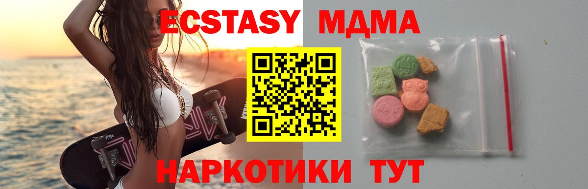 МДМА crystal  МДМА  Вход с VPN  Павлово  МДМА молли 