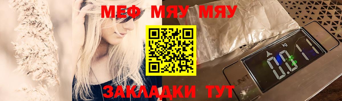МЕФ мяу мяу  Мефедрон  Павлово  Вход с VPN  Меф 4 MMC    ССЫЛКА  МЕФ 