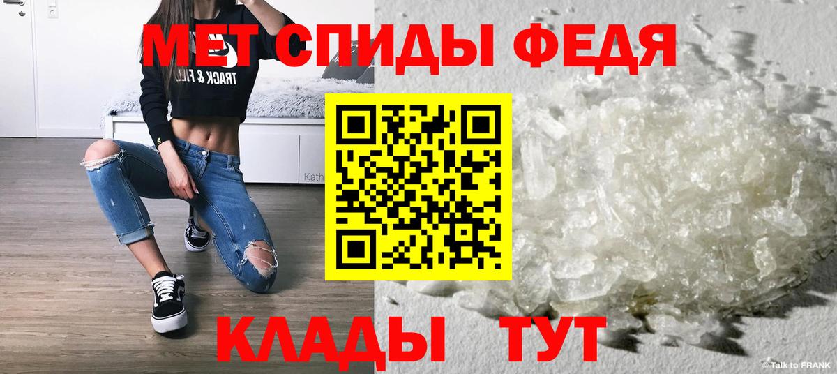 Метамфетамин пудра  Вход с VPN  Павлово 