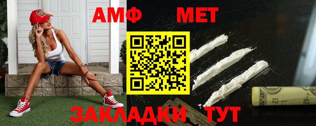 МЕТАМФЕТАМИН винт Павлово