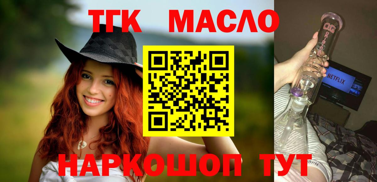 Павлово  ТГК THC oil  цены наркотик  Вход с VPN  ТГК жижа 