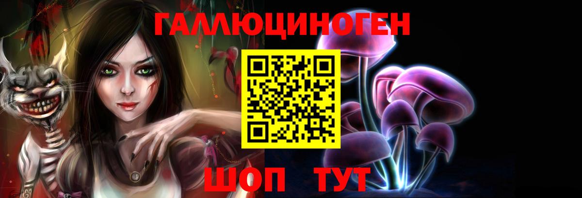 Галлюциногенные грибы GOLDEN TEACHER  Вход с VPN  Павлово 